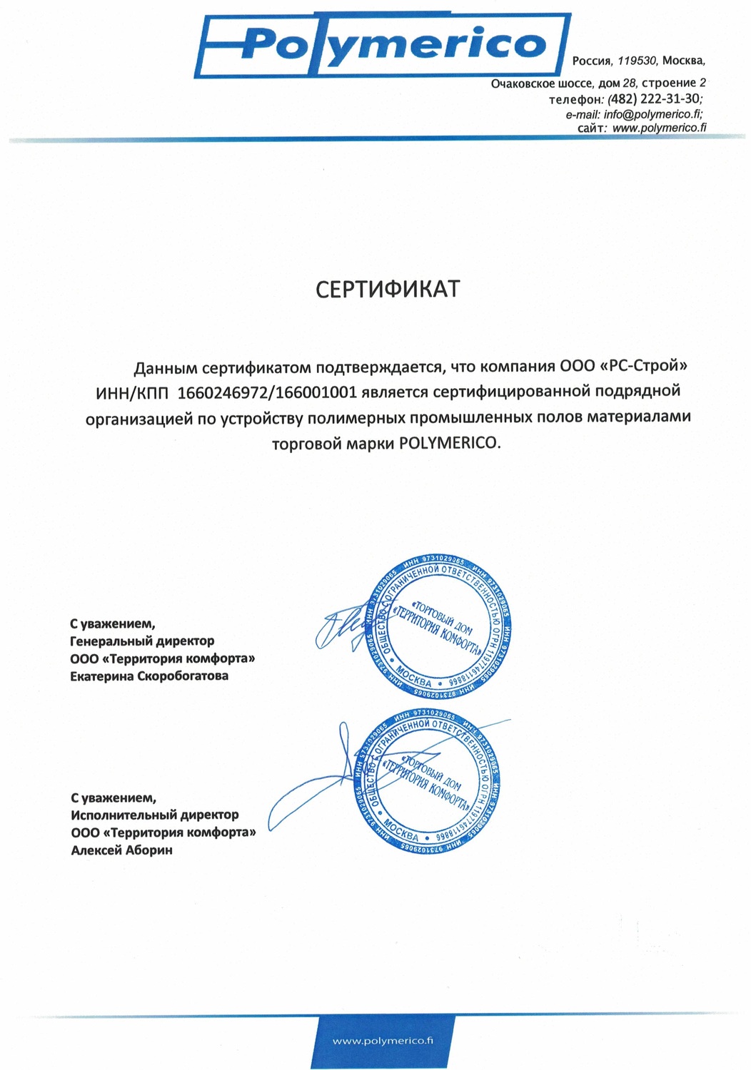 <span style="font-weight: bold;">ПОСТАВКА МАТЕРИАЛОВ НА ОБЪЕКТ&nbsp;</span>